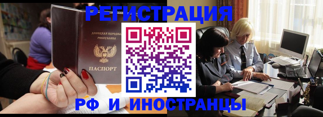 временная регистрация в Кабардино-Балкарии