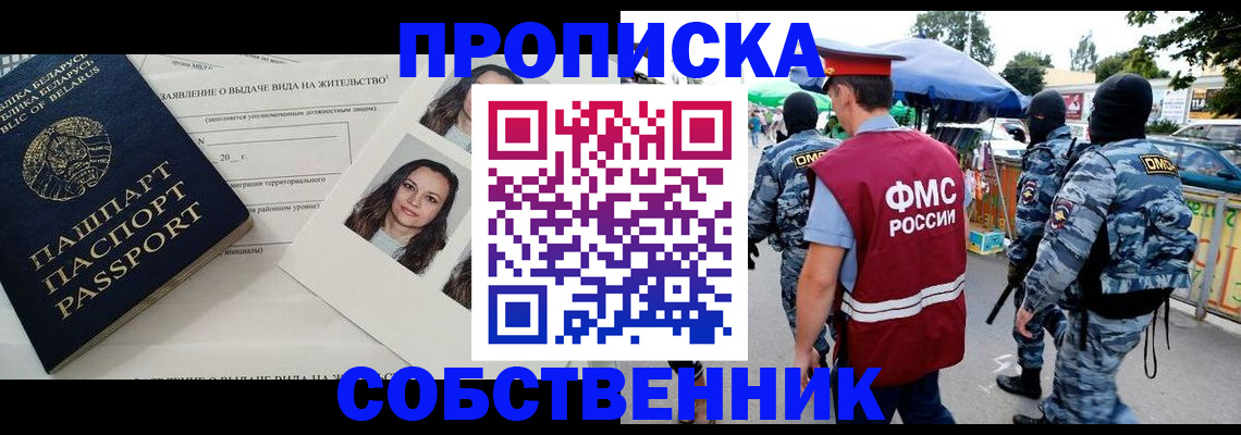 прописка ребенка в Кабардино-Балкарии