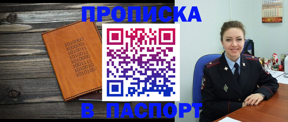 временная регистрация недорого в Кабардино-Балкарии