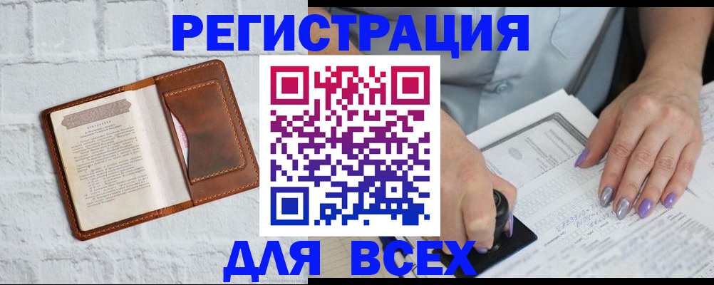 временная регистрация в Кабардино-Балкарии