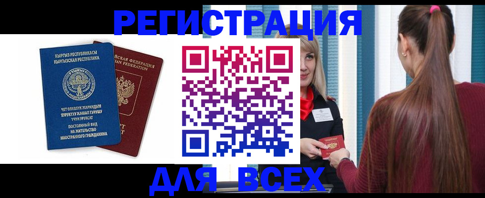 временная регистрация адрес в Кабардино-Балкарии