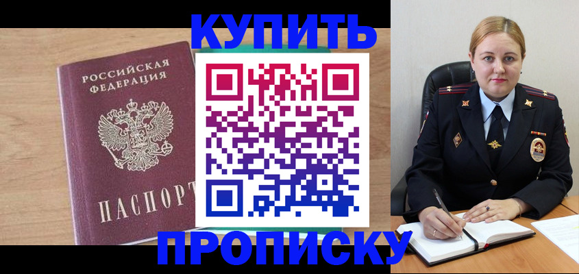 прописка гарантия в Кабардино-Балкарии