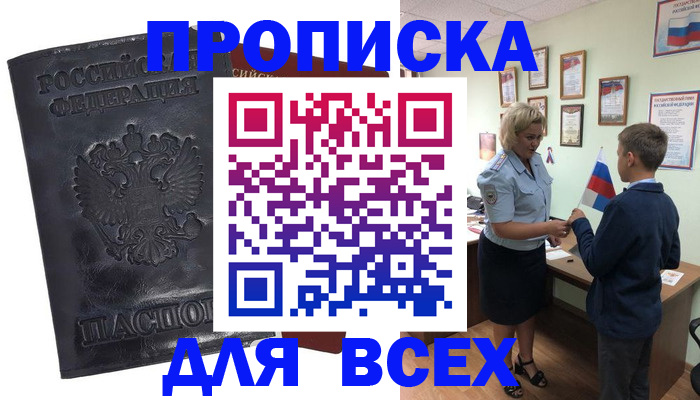 регистрация в Кабардино-Балкарии