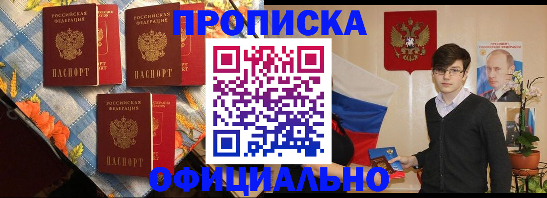 прописка для работы в Кабардино-Балкарии