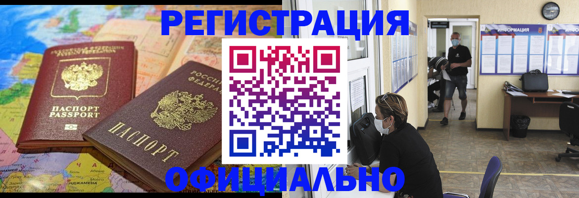 временная регистрация поиск в Кабардино-Балкарии