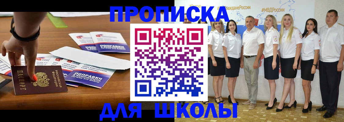 прописка для военкомата в Кабардино-Балкарии