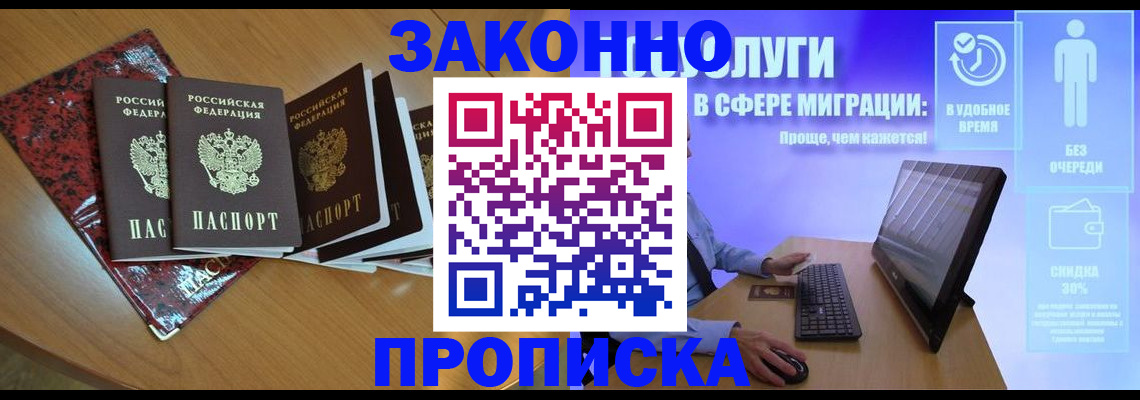 временная регистрация недорого в Кабардино-Балкарии